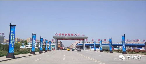 牡丹區“好果田”市場榮獲全國先進市場稱號，打造農產品流通新標桿